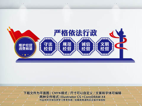 誠信經(jīng)營