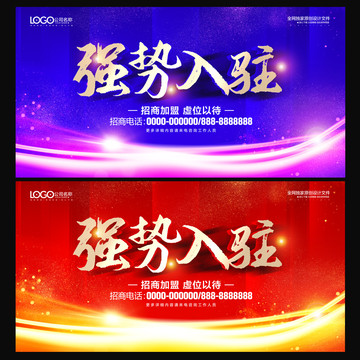 強(qiáng)勢(shì)入駐
