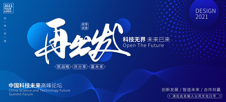 再出發(fā)