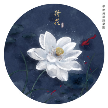 手繪荷花