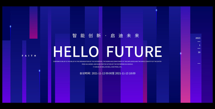 公司會(huì)議背景