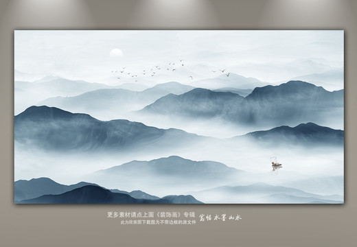 山水畫