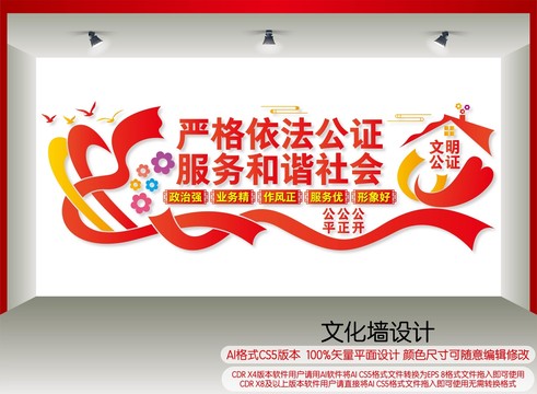 依法公證