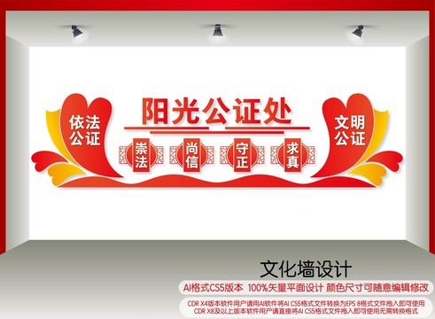 陽光公證處