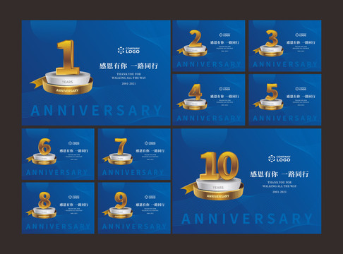 周年慶倒計時數(shù)字設(shè)計