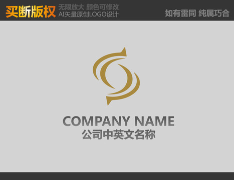 S字母標志