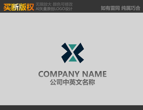 X字母機(jī)械標(biāo)志