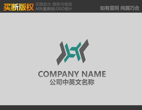 X字母机械LOGO