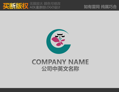 旅游LOGO