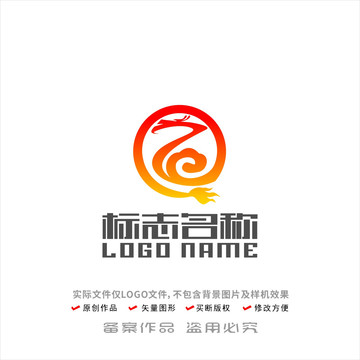 ZQ字母标志龙祥云logo