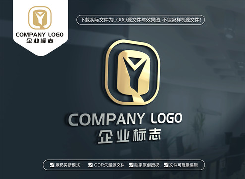 YQ字母标志QY字母LOGO