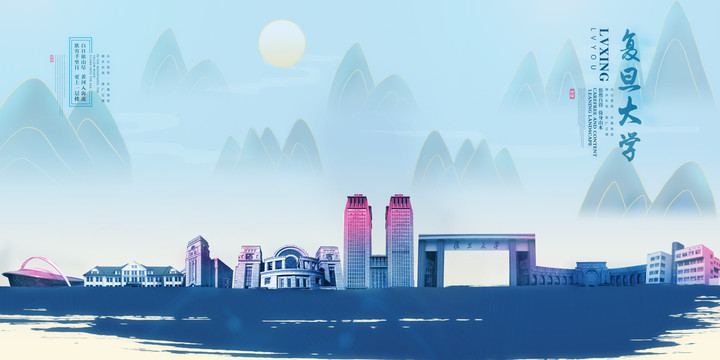 復旦大學