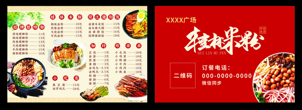 訂餐卡設(shè)計(jì)