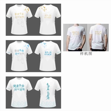 企業(yè)文化衫