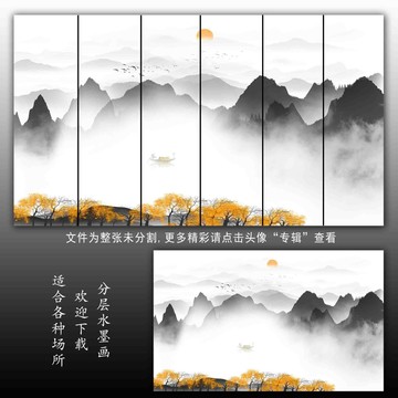 水墨山水畫