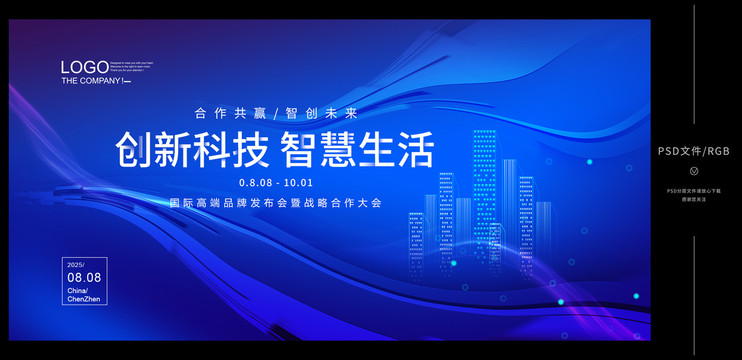 藍色科技