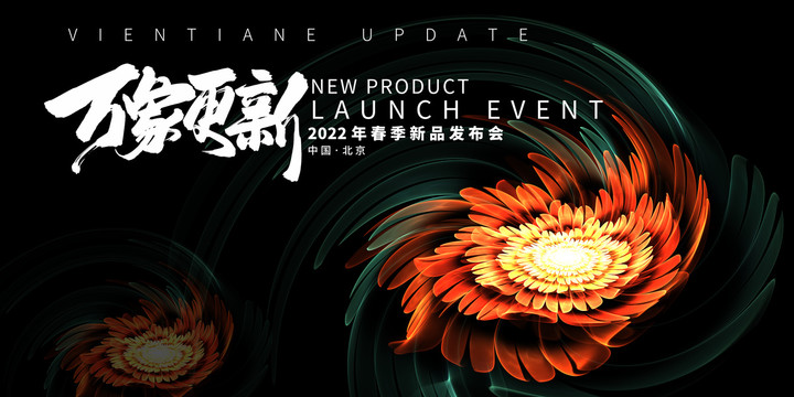 新品發(fā)布