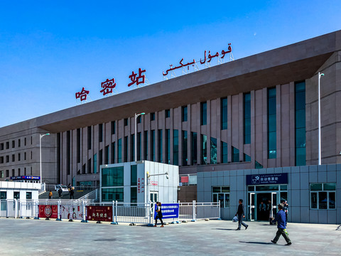 新疆哈密火车站