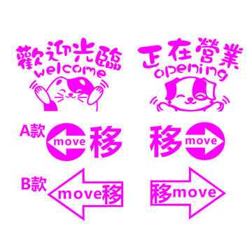 創(chuàng)意移門墻貼裝飾畫