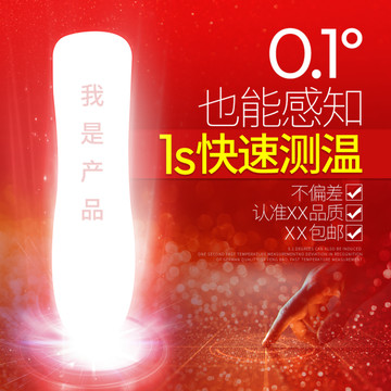 體溫計(jì)溫度計(jì)紅色科技主圖