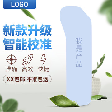 體溫計溫度計白色簡約主圖