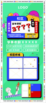 培訓(xùn)班海報(bào)