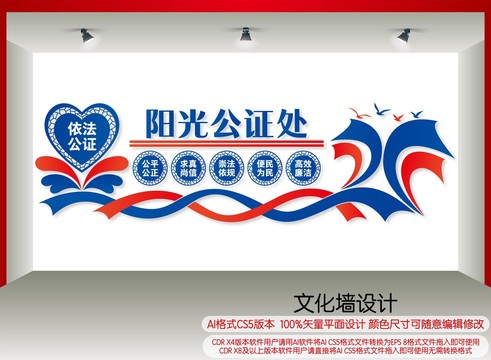 陽(yáng)光公證處