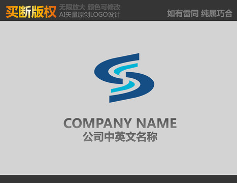 S字母電器標(biāo)志