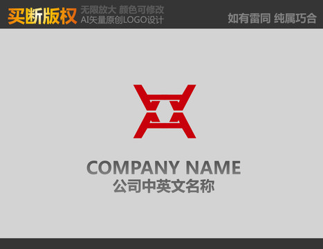 X字母LOGO