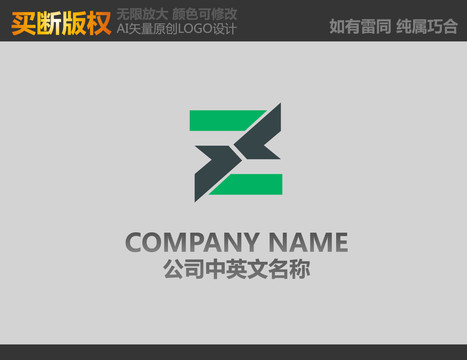 Z字母机械标志