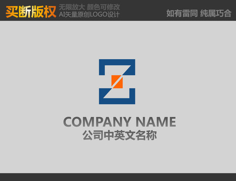 Z字母机械logo