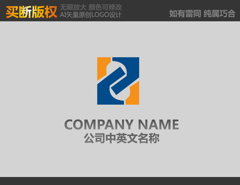 Z字母机械LOGO