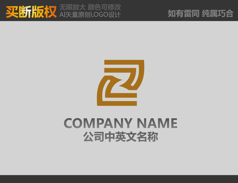 Z字母LOGO