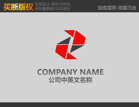 Z字母LOGO