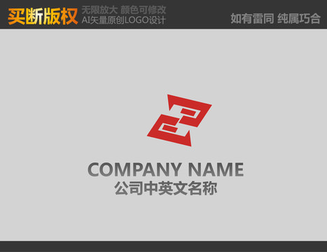 Z字母標志