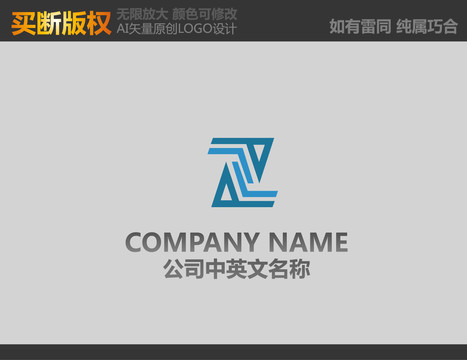 Z字母LOGO