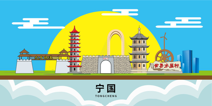 大美麗文明寧國市地標(biāo)建筑風(fēng)景