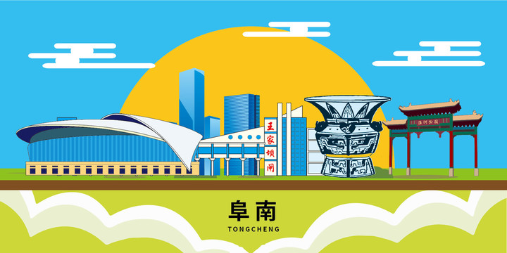 大美麗文明阜南縣地標(biāo)建筑風(fēng)景