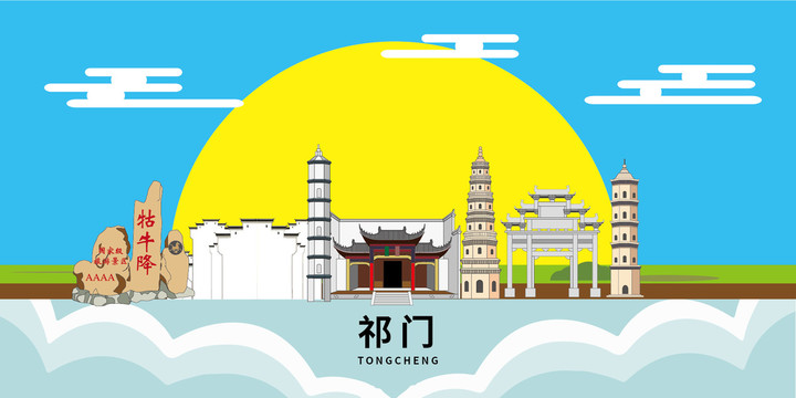 黃山市祁門縣