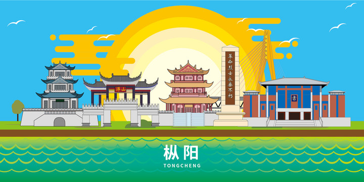 大美丽枞阳县文明地标建筑风景