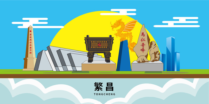 大美麗繁昌區(qū)文明地標(biāo)建筑風(fēng)景