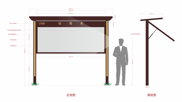 宣傳欄