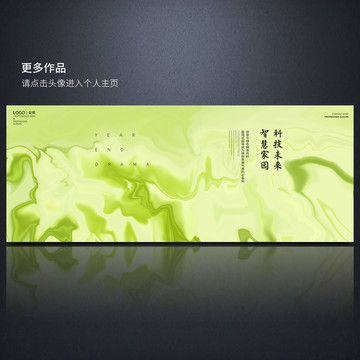 清新綠流動色彩
