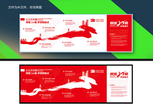 企業(yè)大事件