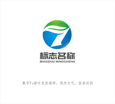 數(shù)字7