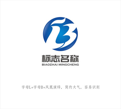 LB字母LOGO