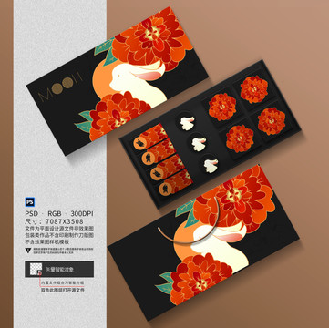 月餅盒設(shè)計(jì)