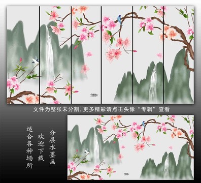 新中式桃花山水画