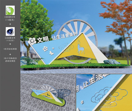 創(chuàng)文戶外造型