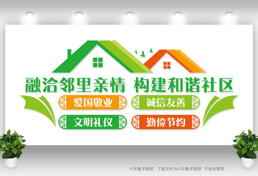 社區(qū)宣傳欄